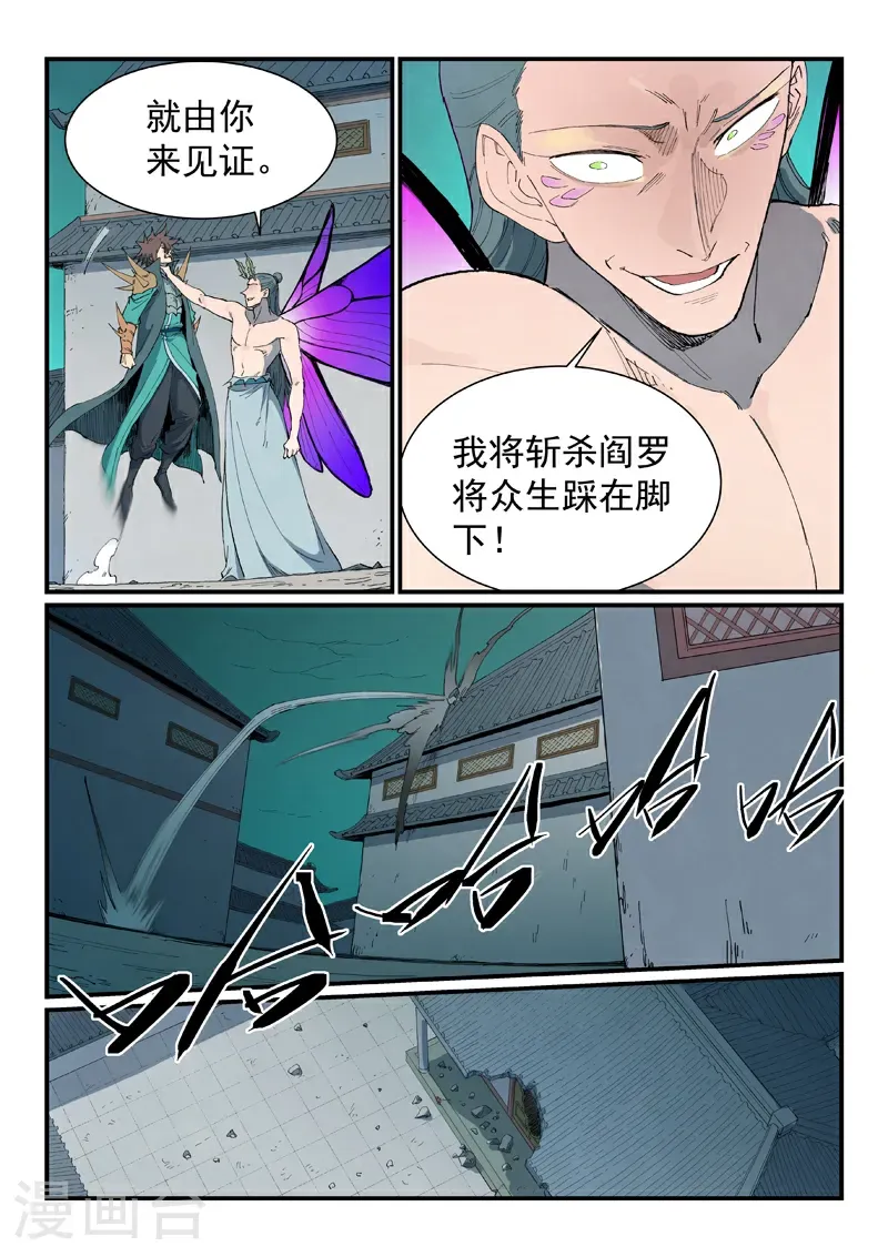 第780话 第7页