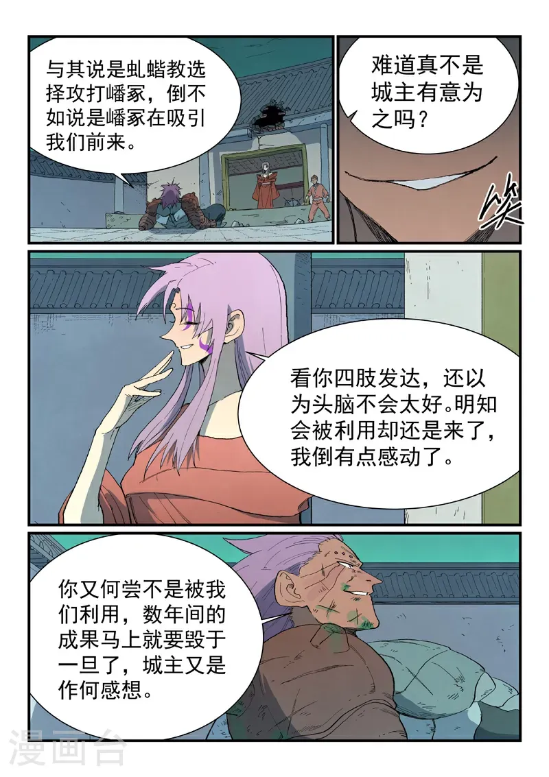 第780话 第10页