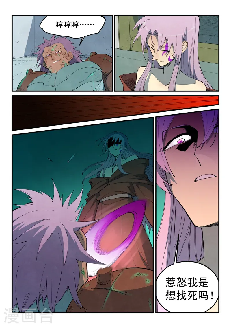 第781话 第2页