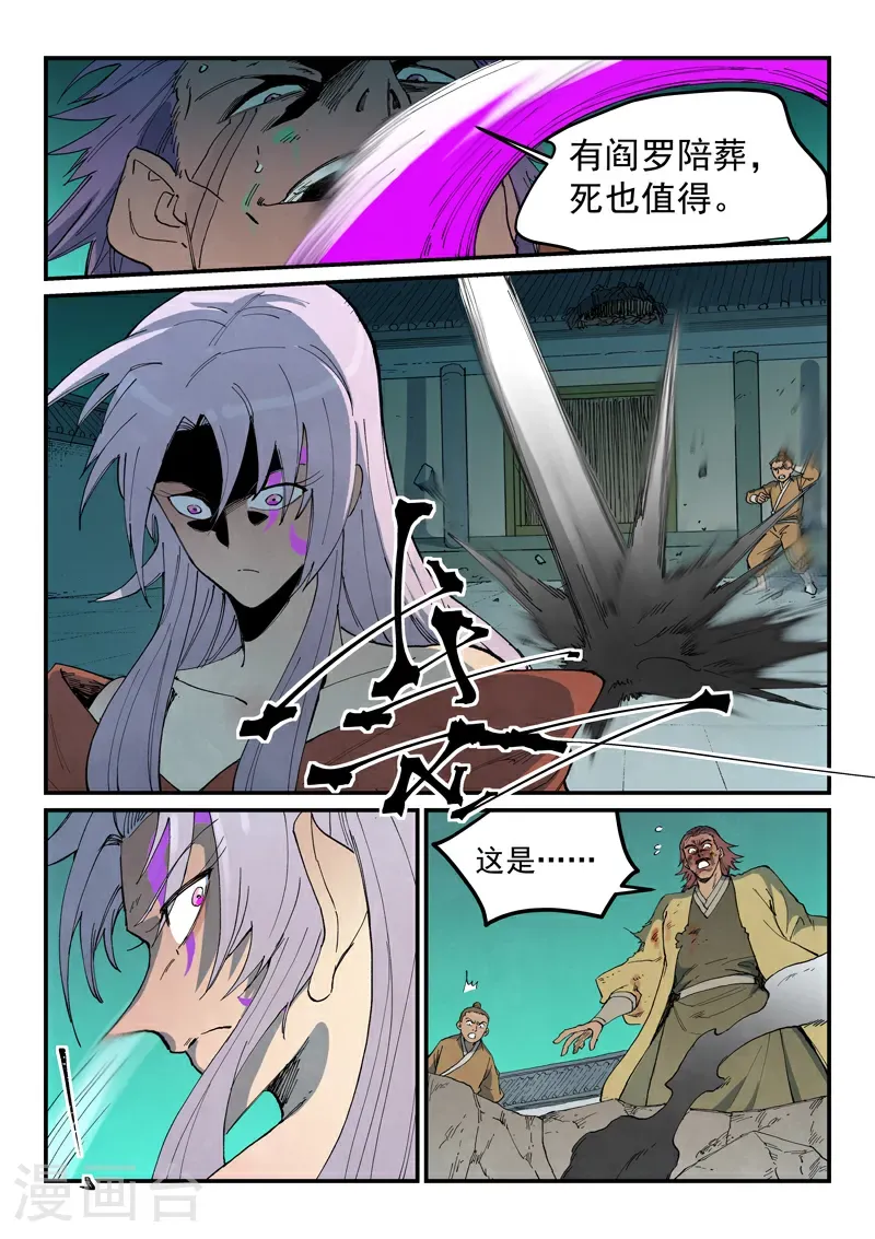 第781话 第3页
