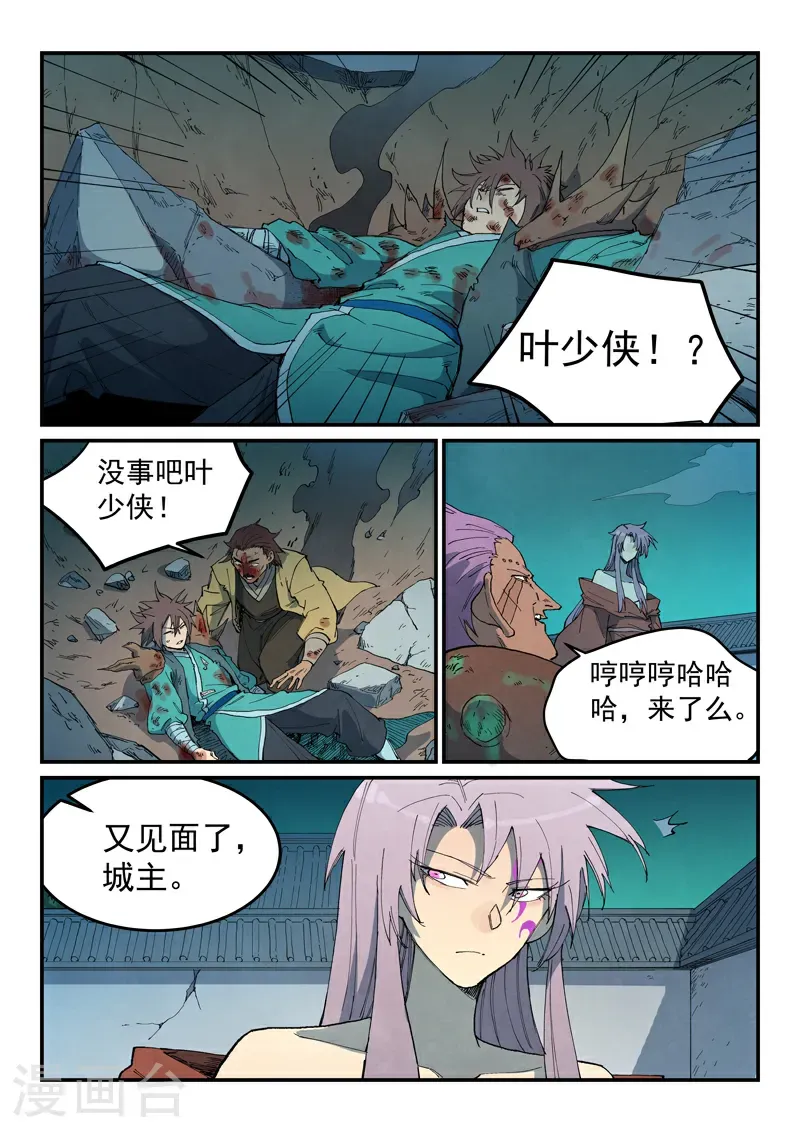第781话 第4页