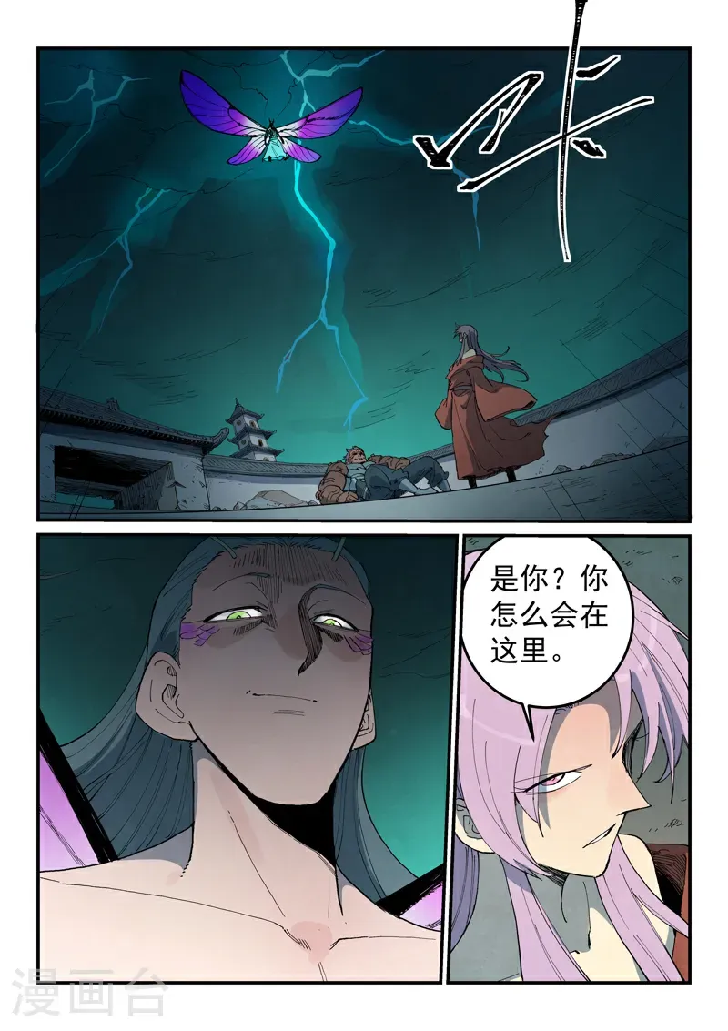 第781话 第5页