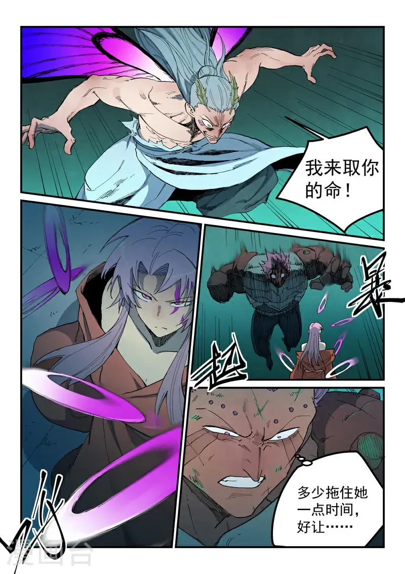 第781话 第6页