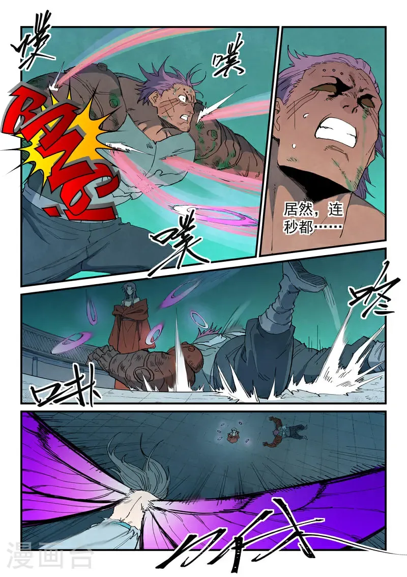 第781话 第7页