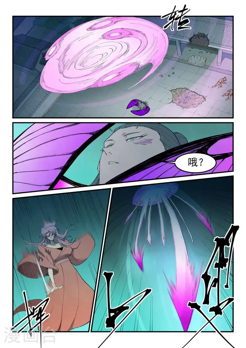 第782话 第2页