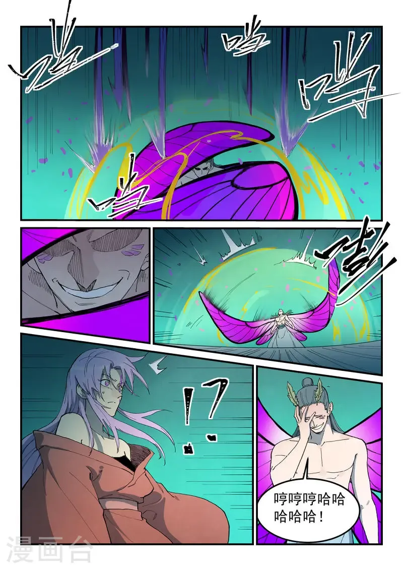 第782话 第3页