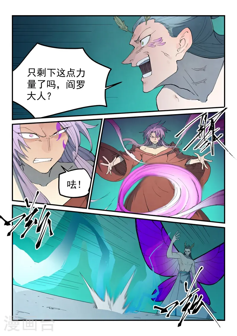 第782话 第4页