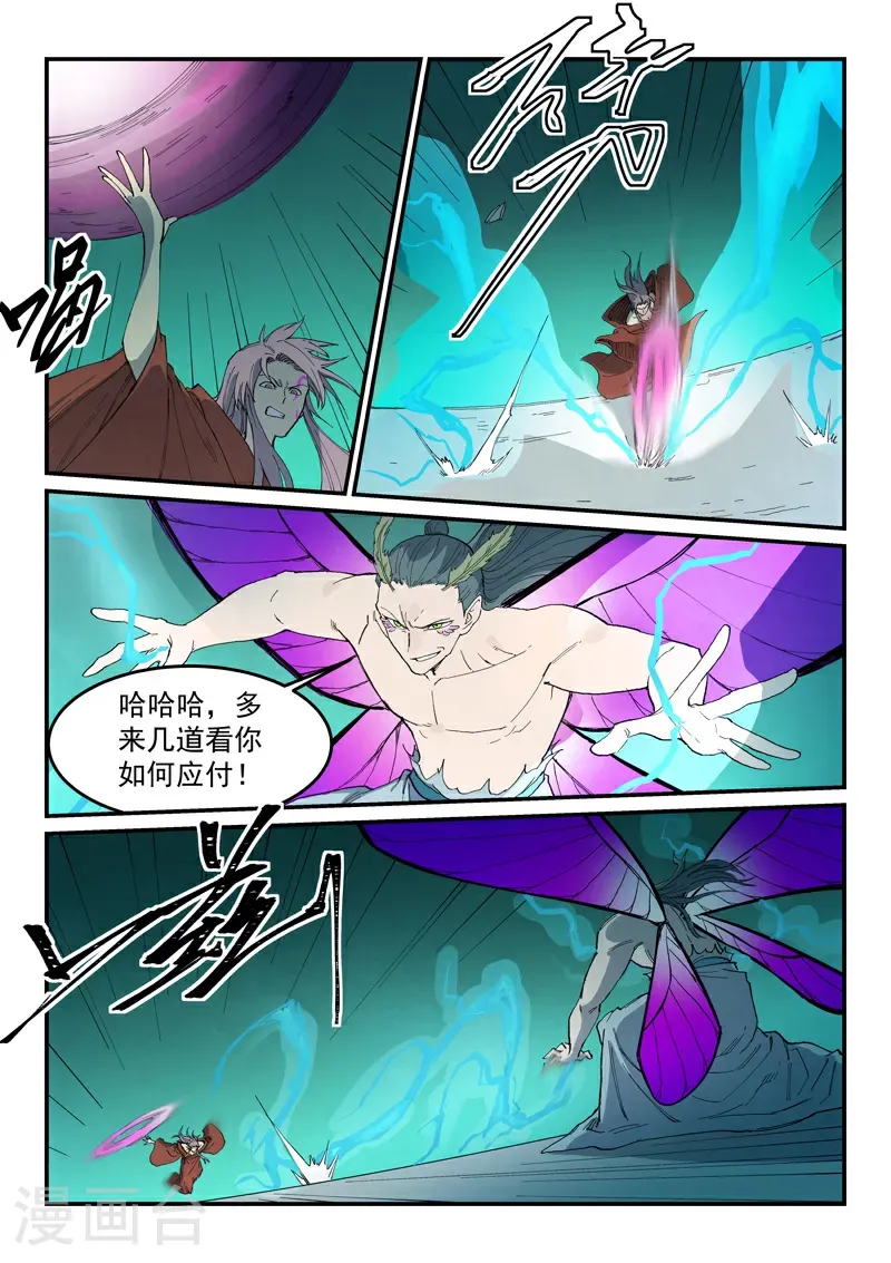 第782话 第5页