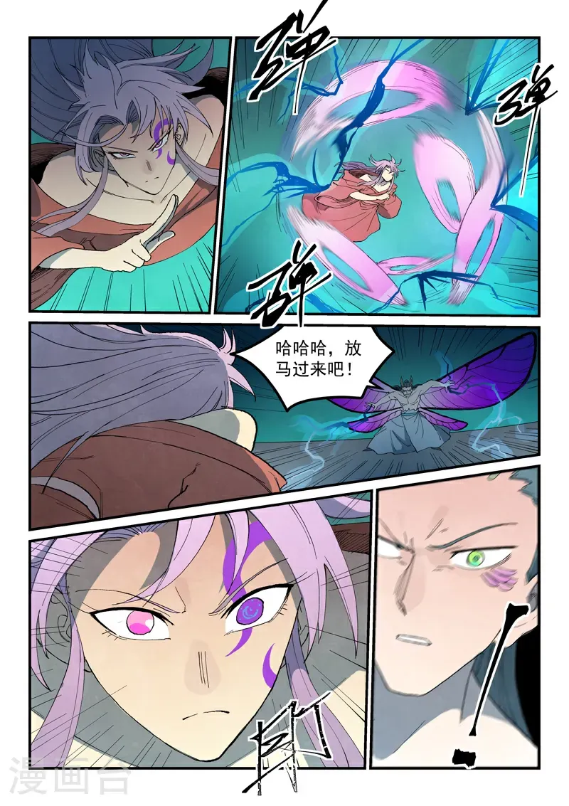 第782话 第6页