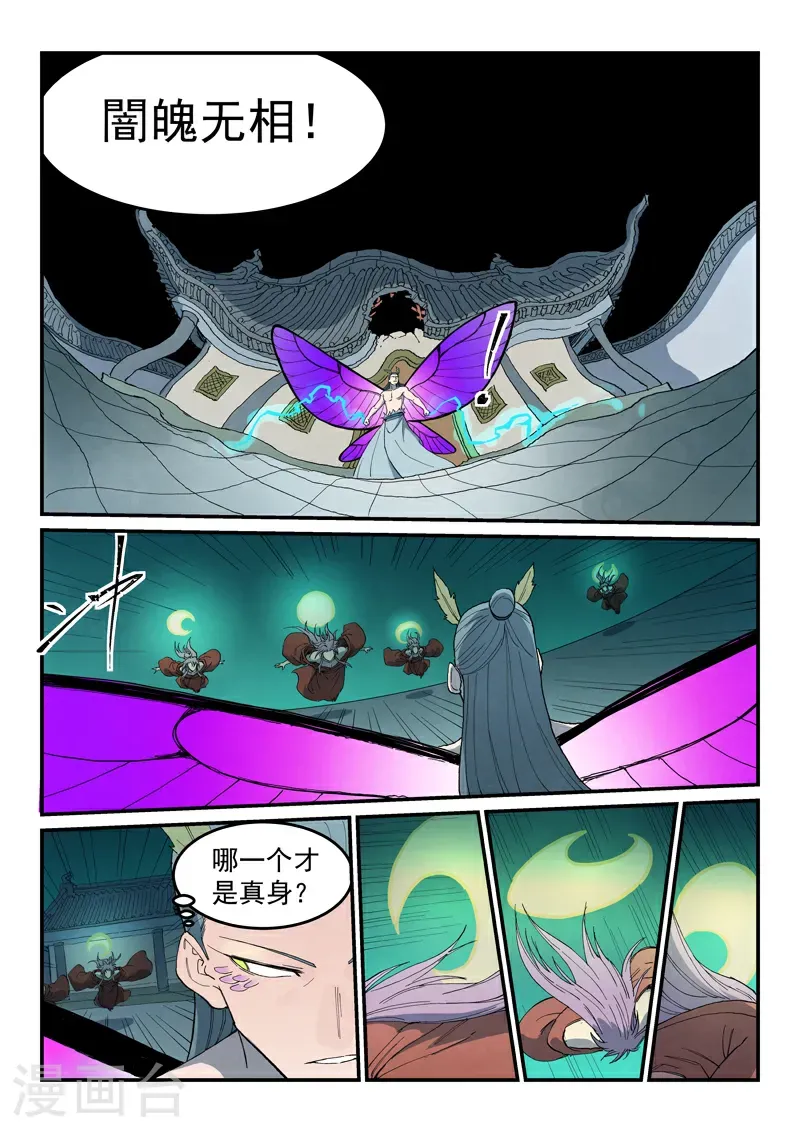 第782话 第7页