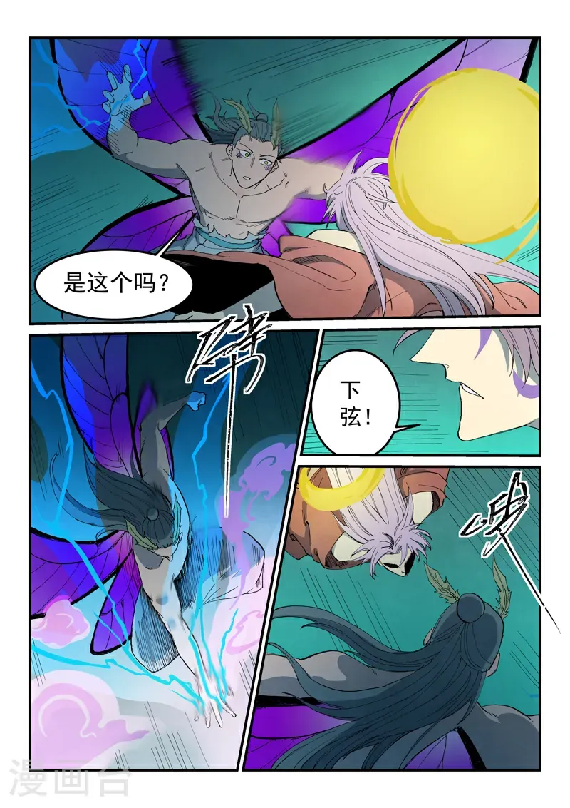 第782话 第8页