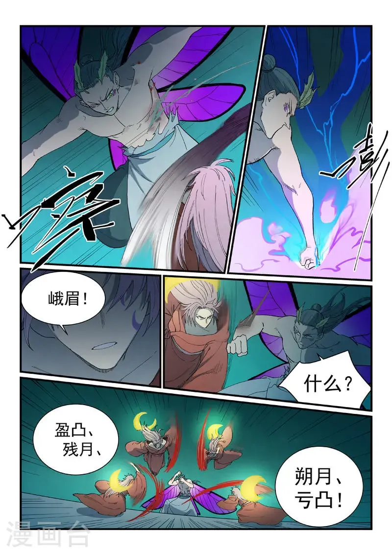 第782话 第9页