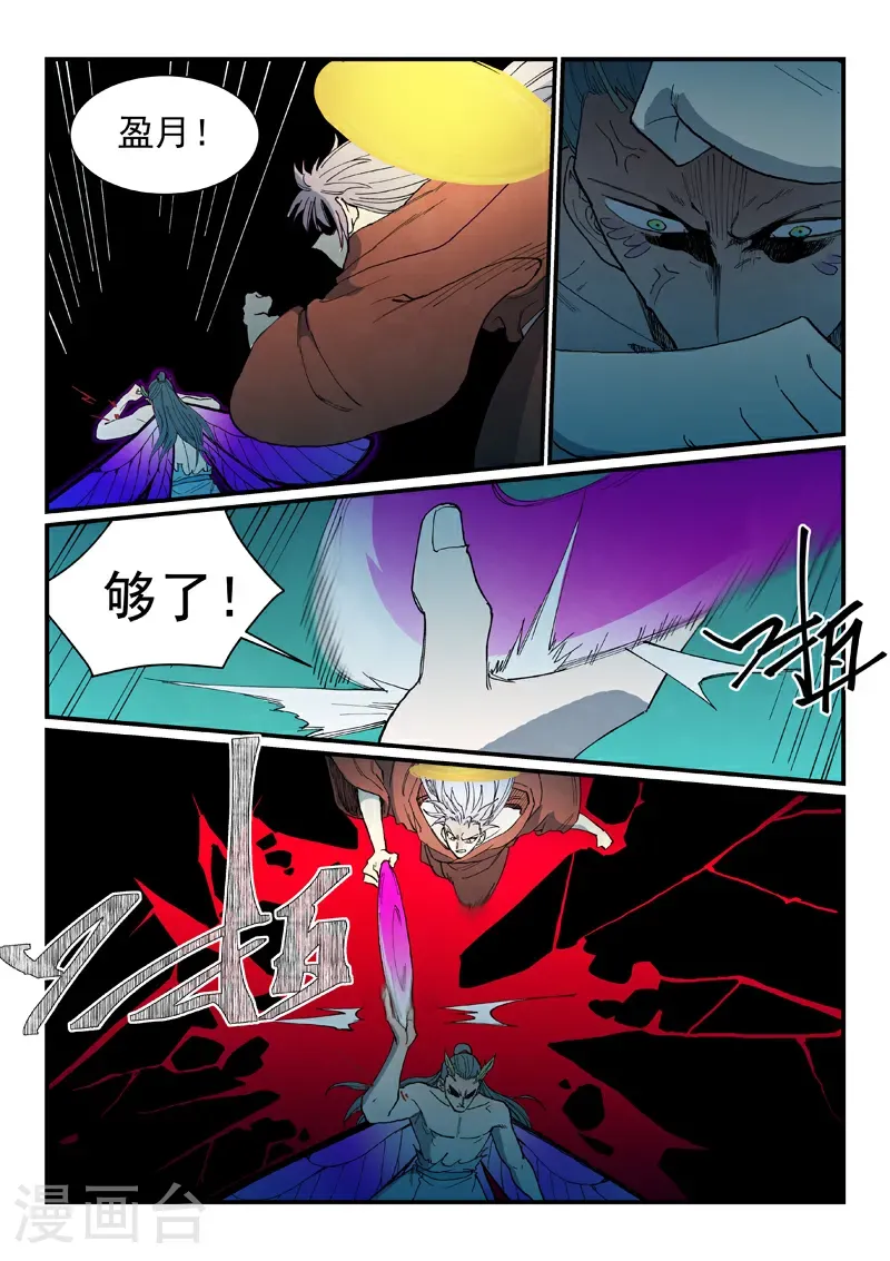 第782话 第10页