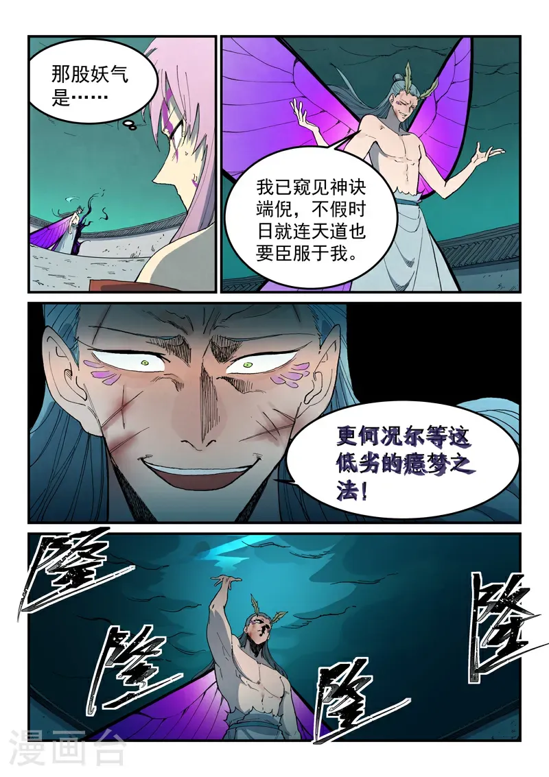 第783话 第3页