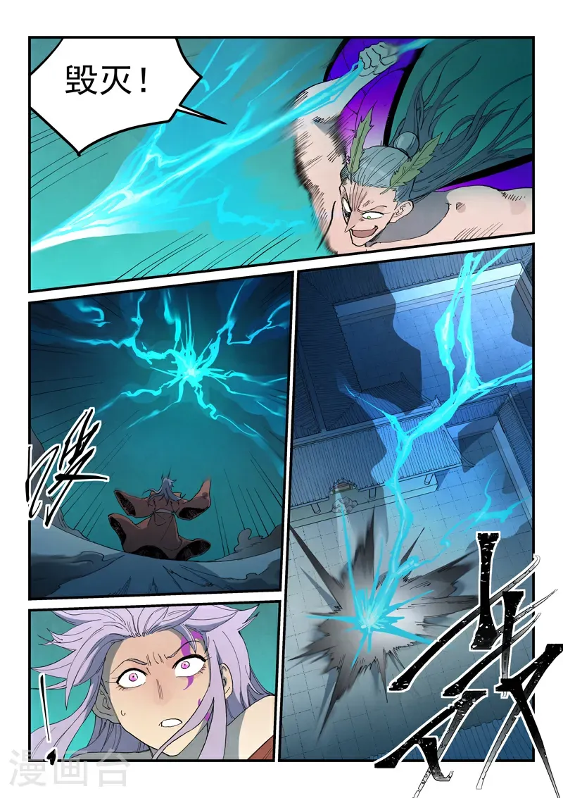 第783话 第5页