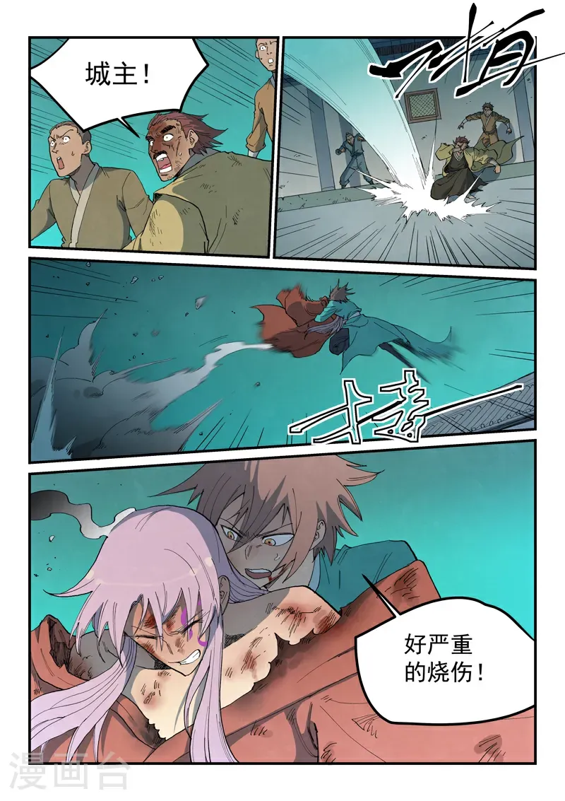 第783话 第6页