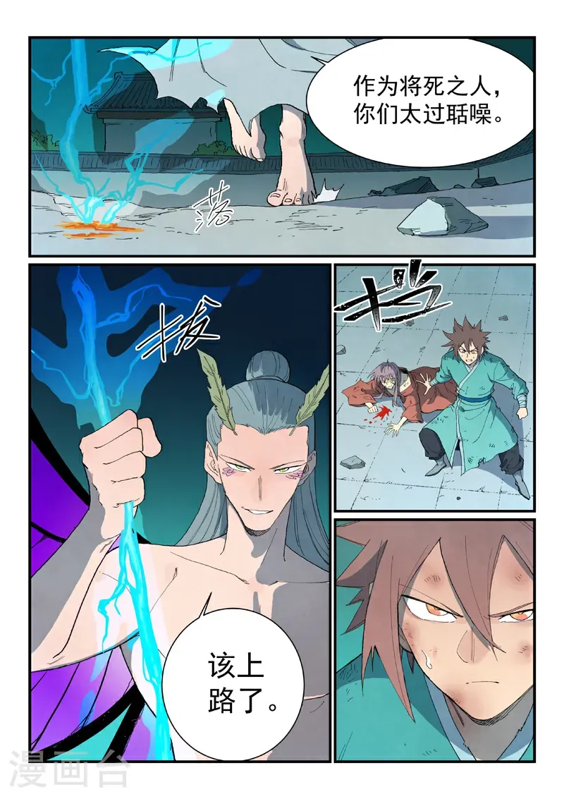 第783话 第10页