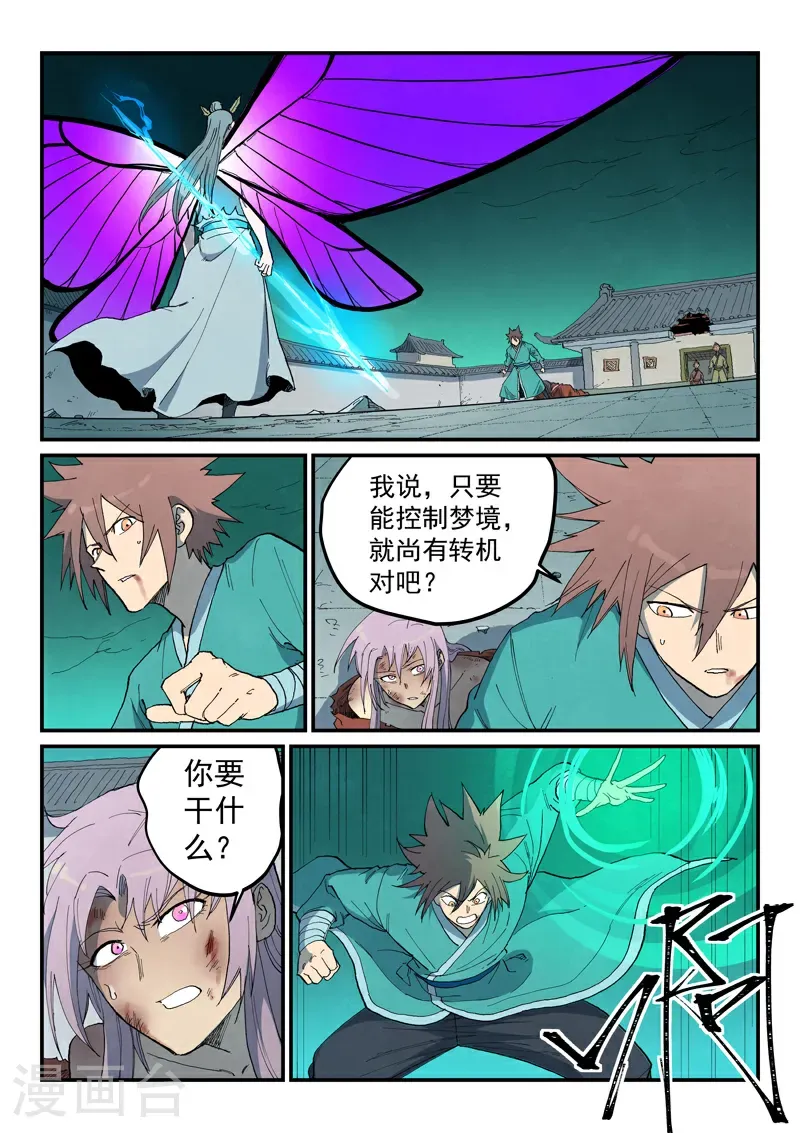 第784话 第2页