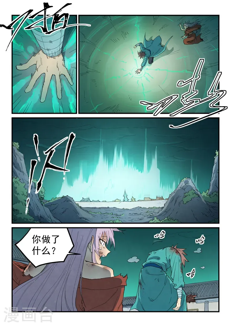 第784话 第3页