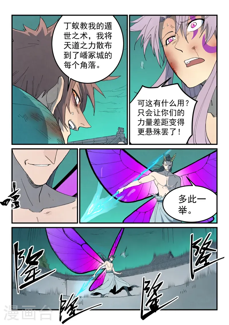 第784话 第4页