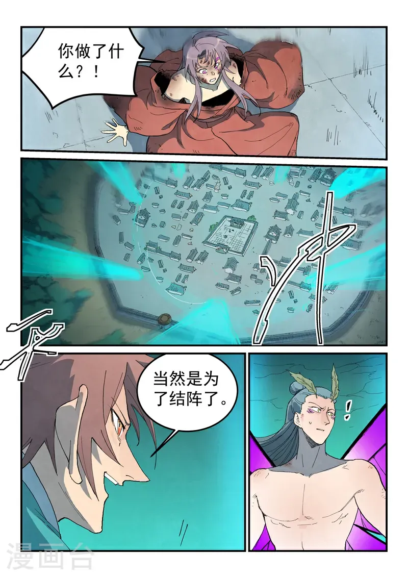 第784话 第5页