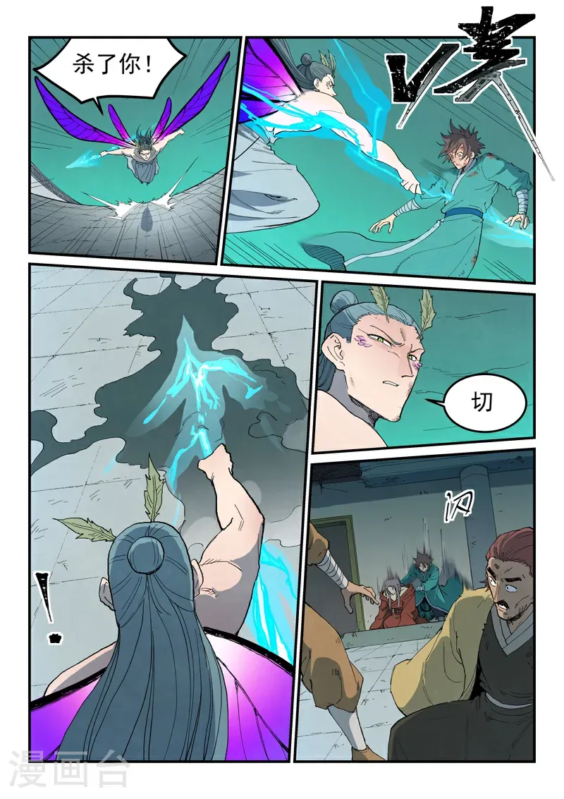 第784话 第6页