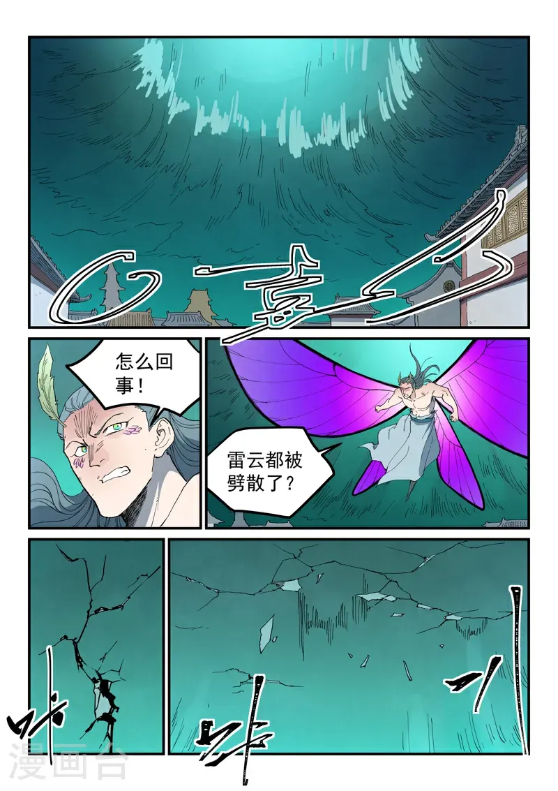 第784话 第8页