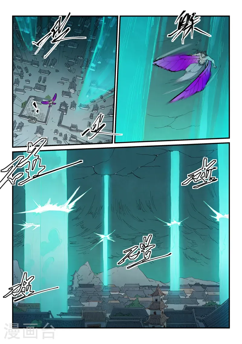 第784话 第9页