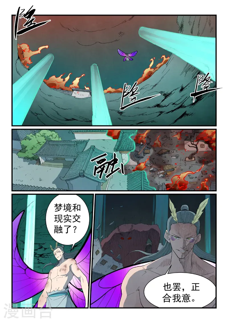 第784话 第10页