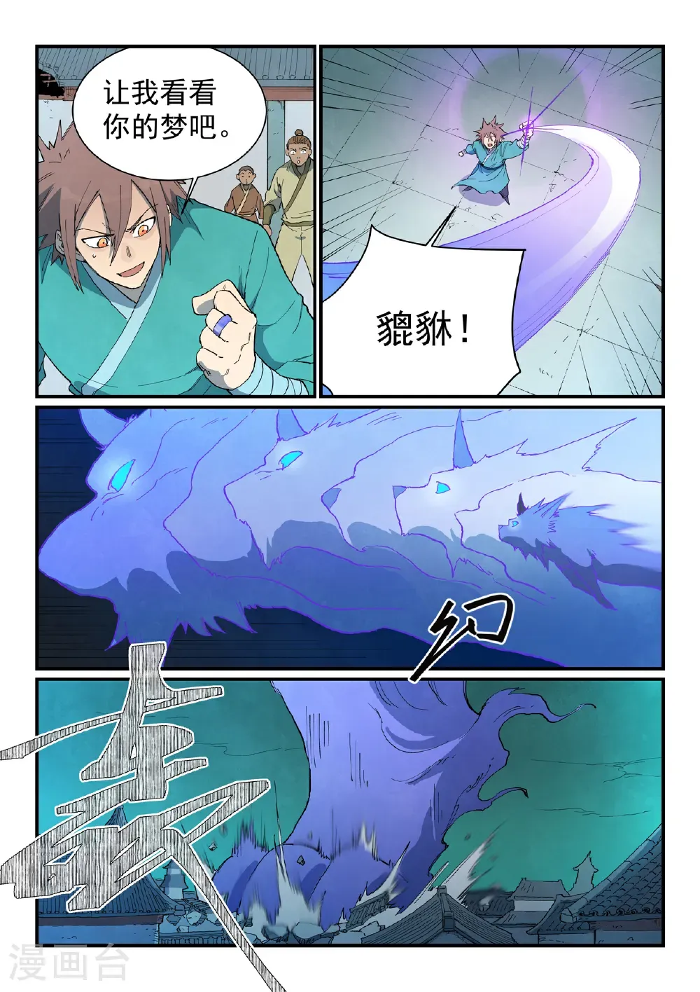 第785话 第2页