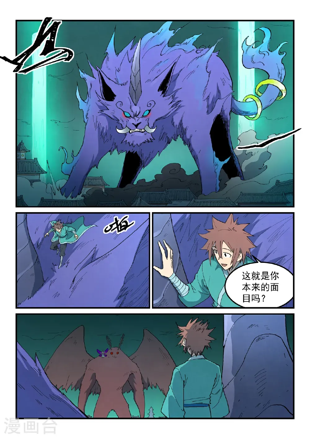 第785话 第3页