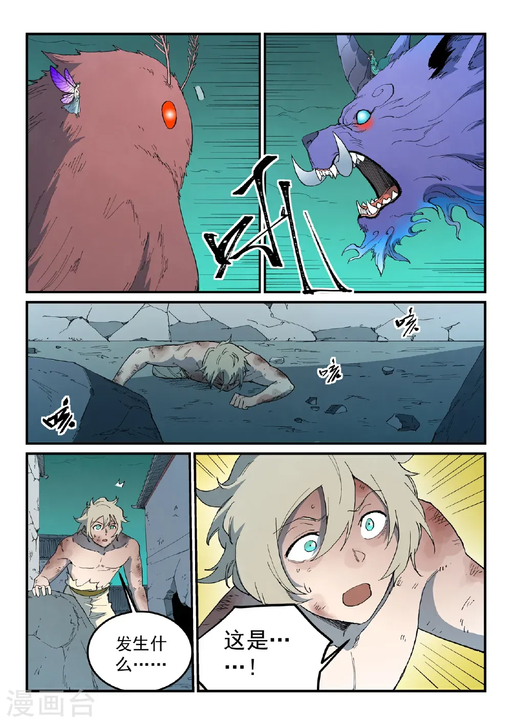 第785话 第4页