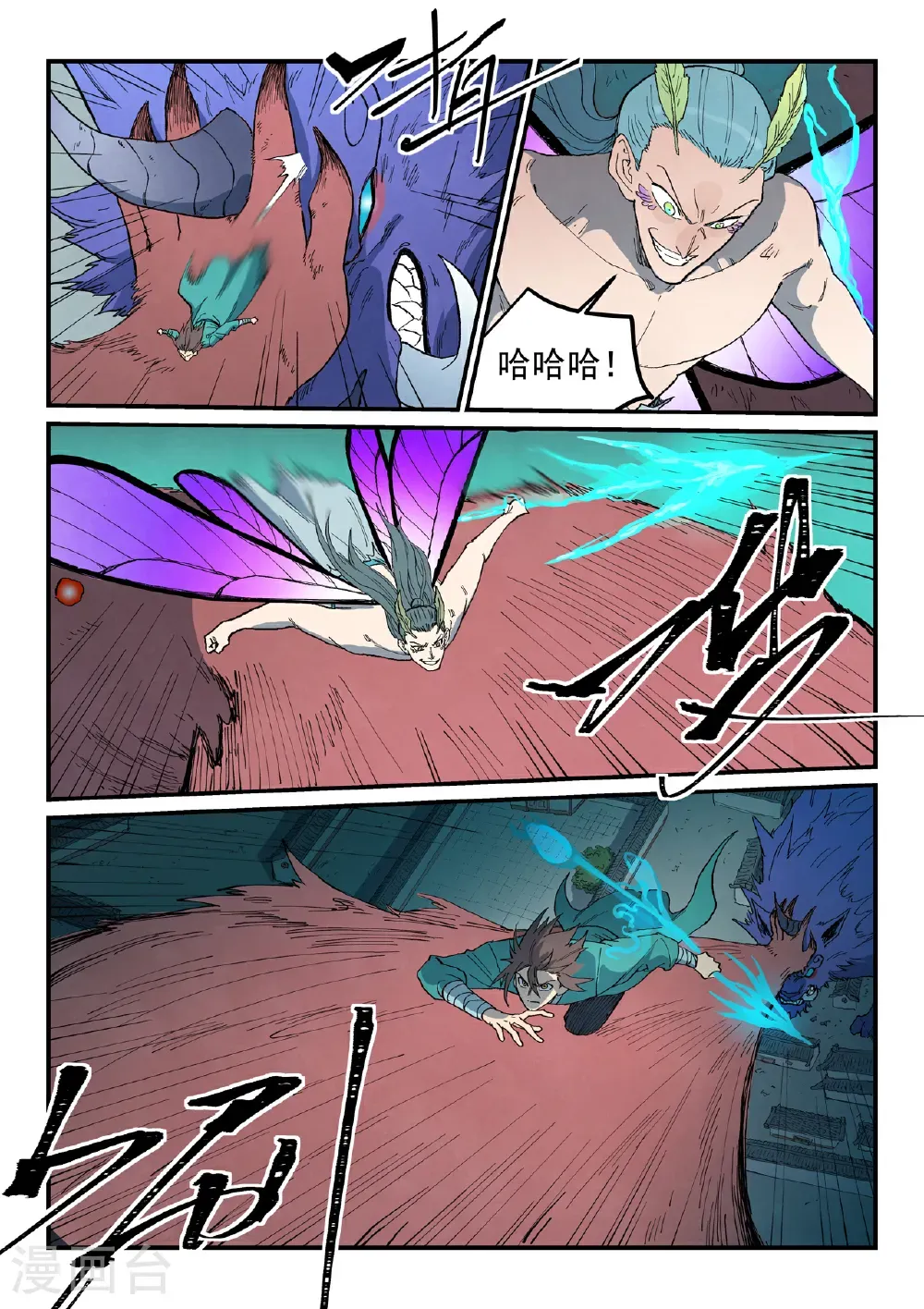 第785话 第6页