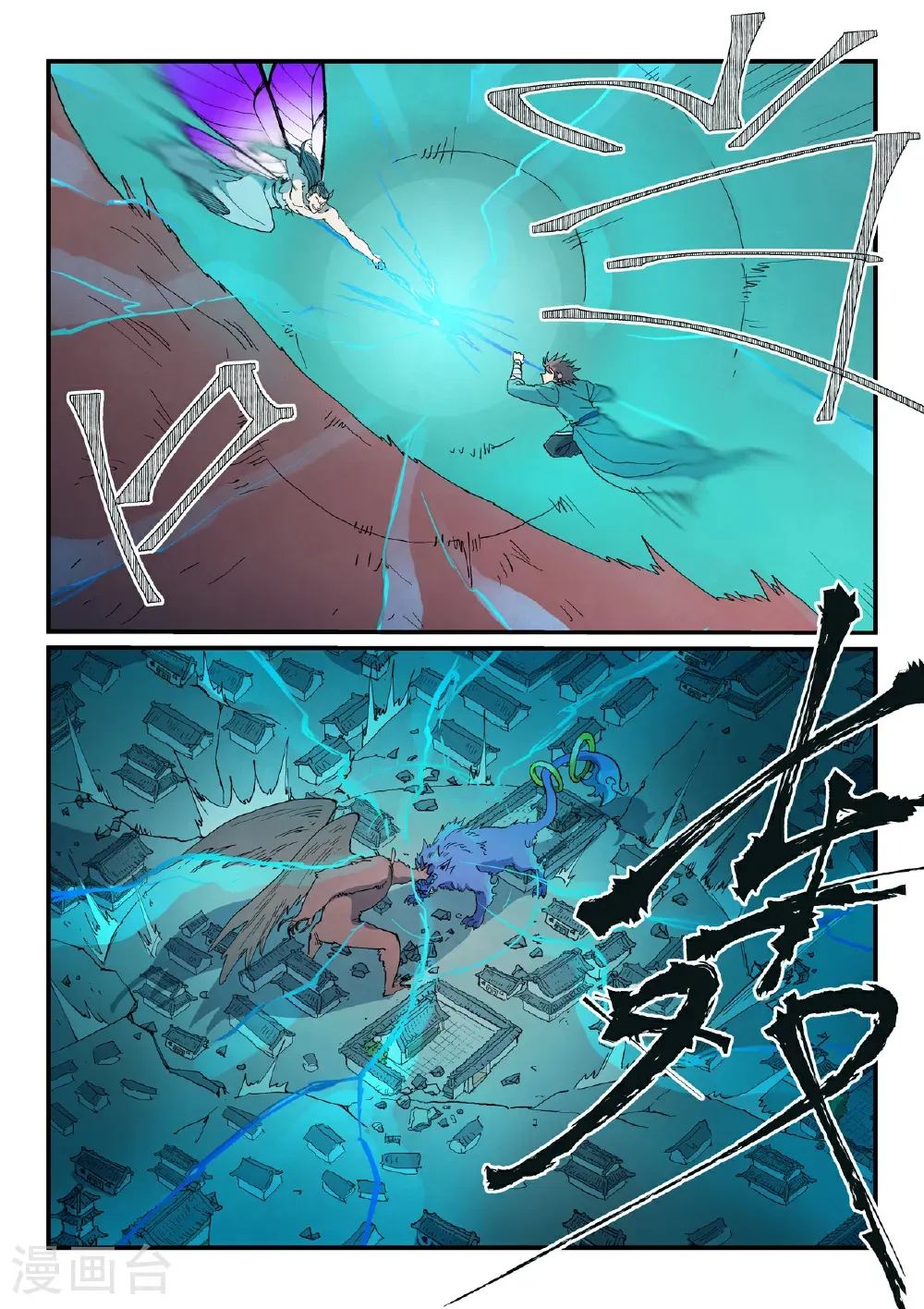 第785话 第7页