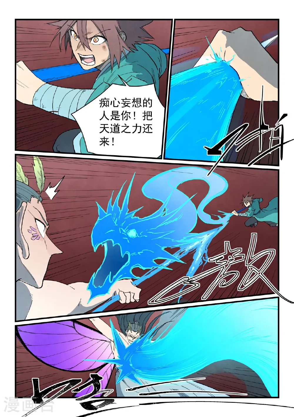 第785话 第9页