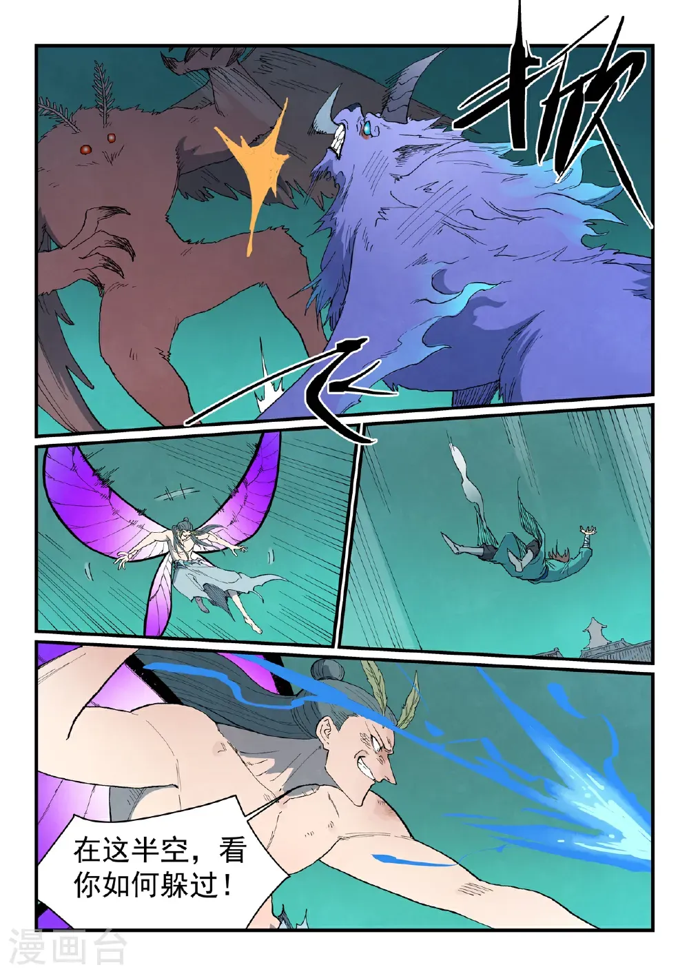 第785话 第10页