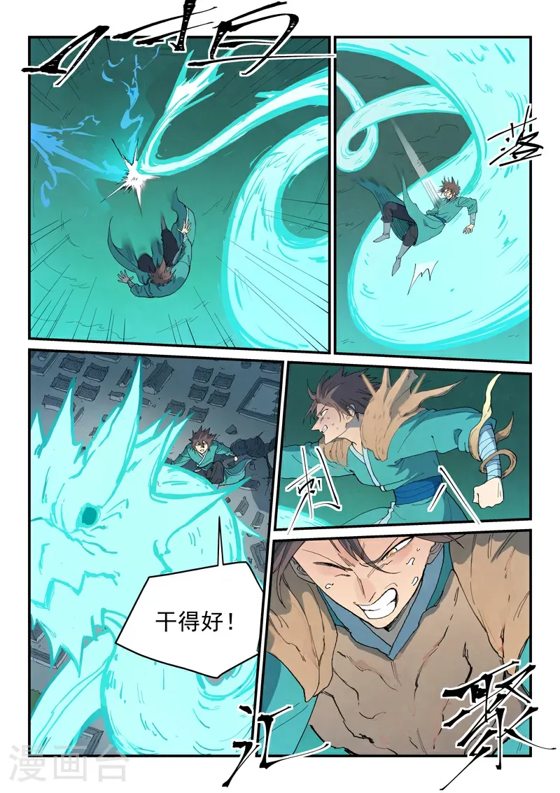 第786话 第3页