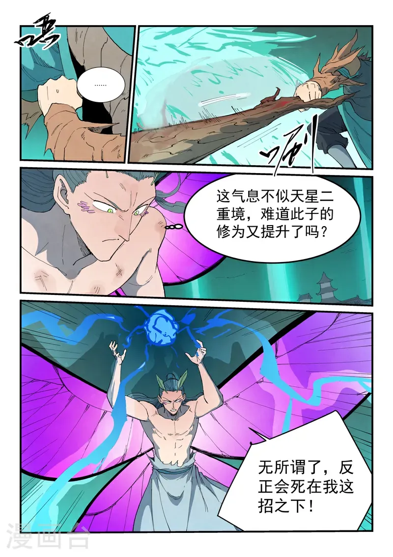 第786话 第4页