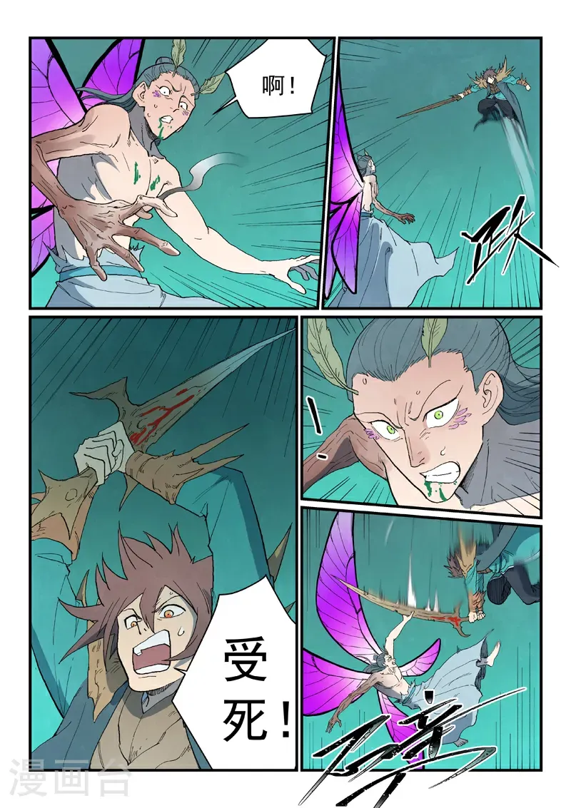 第786话 第7页