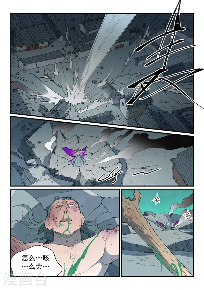第786话 第8页