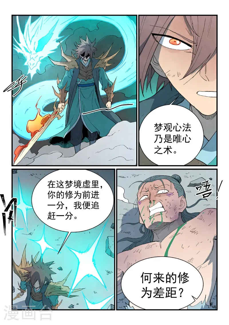 第786话 第9页