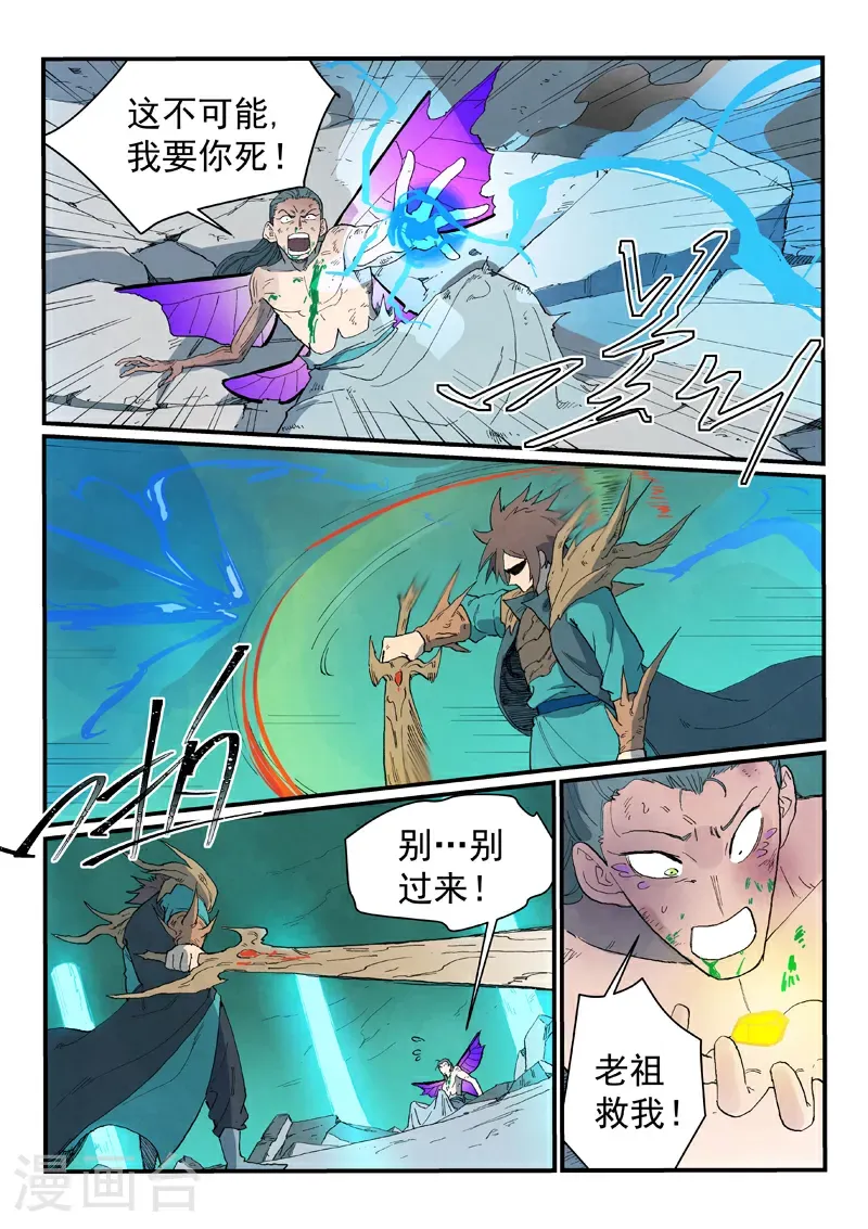 第786话 第10页