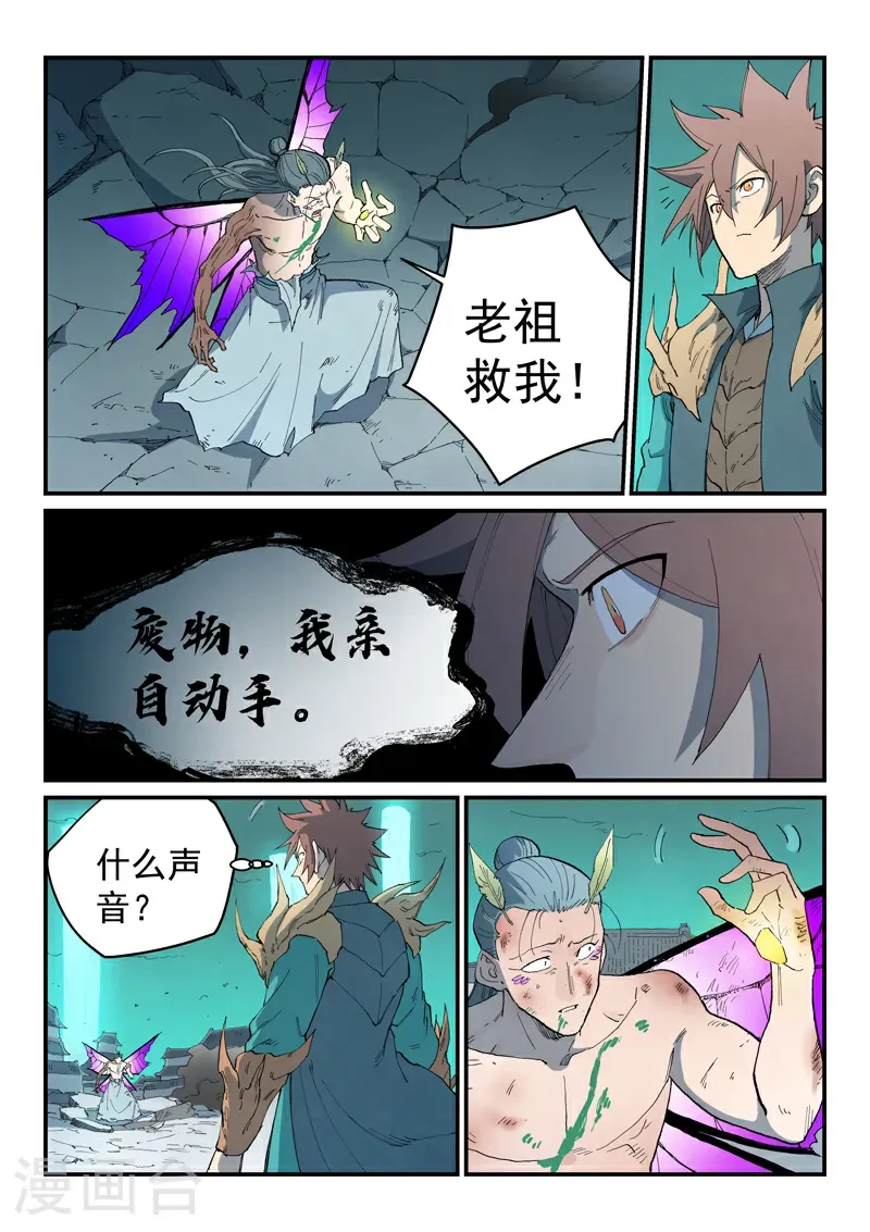 第787话 第2页