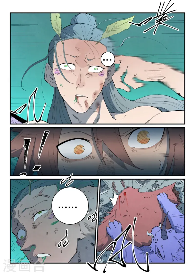 第787话 第3页