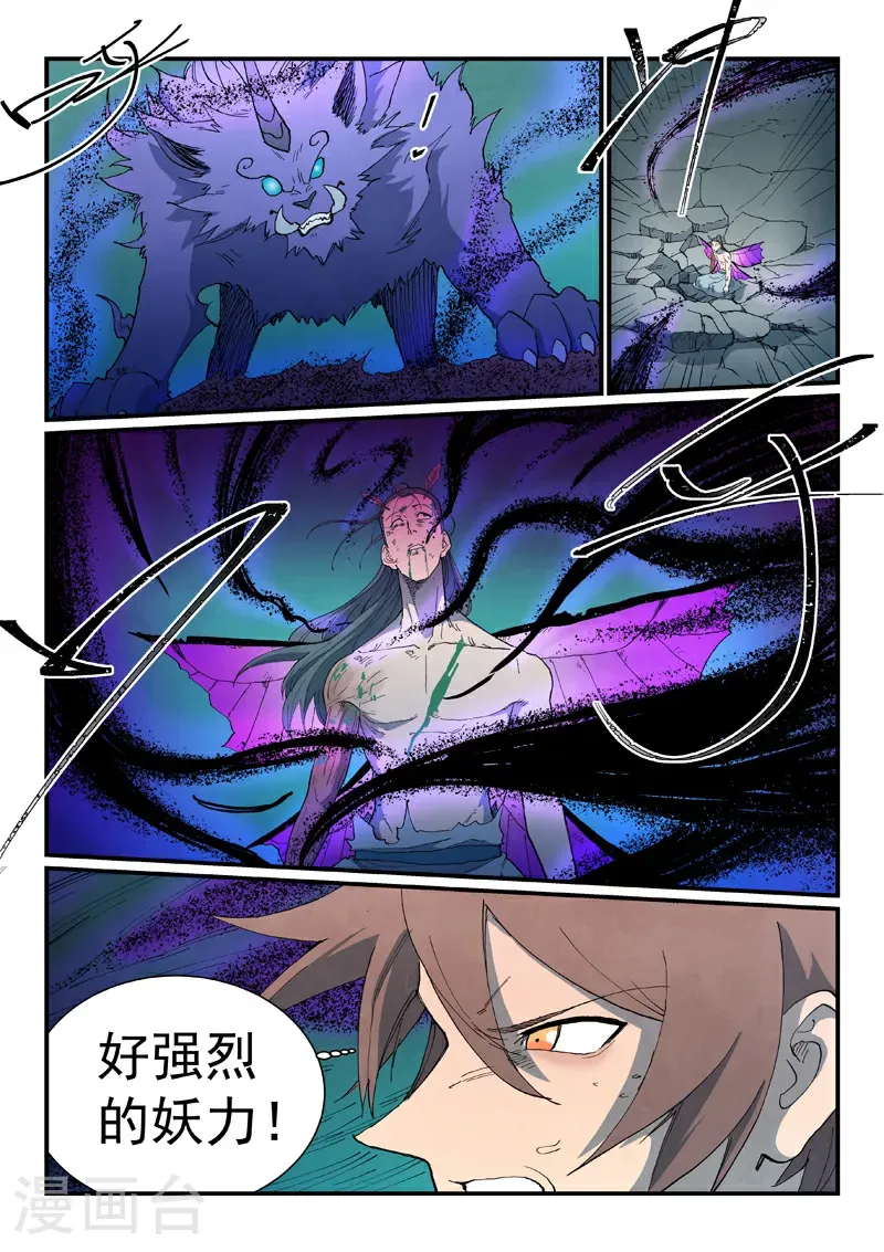 第787话 第4页