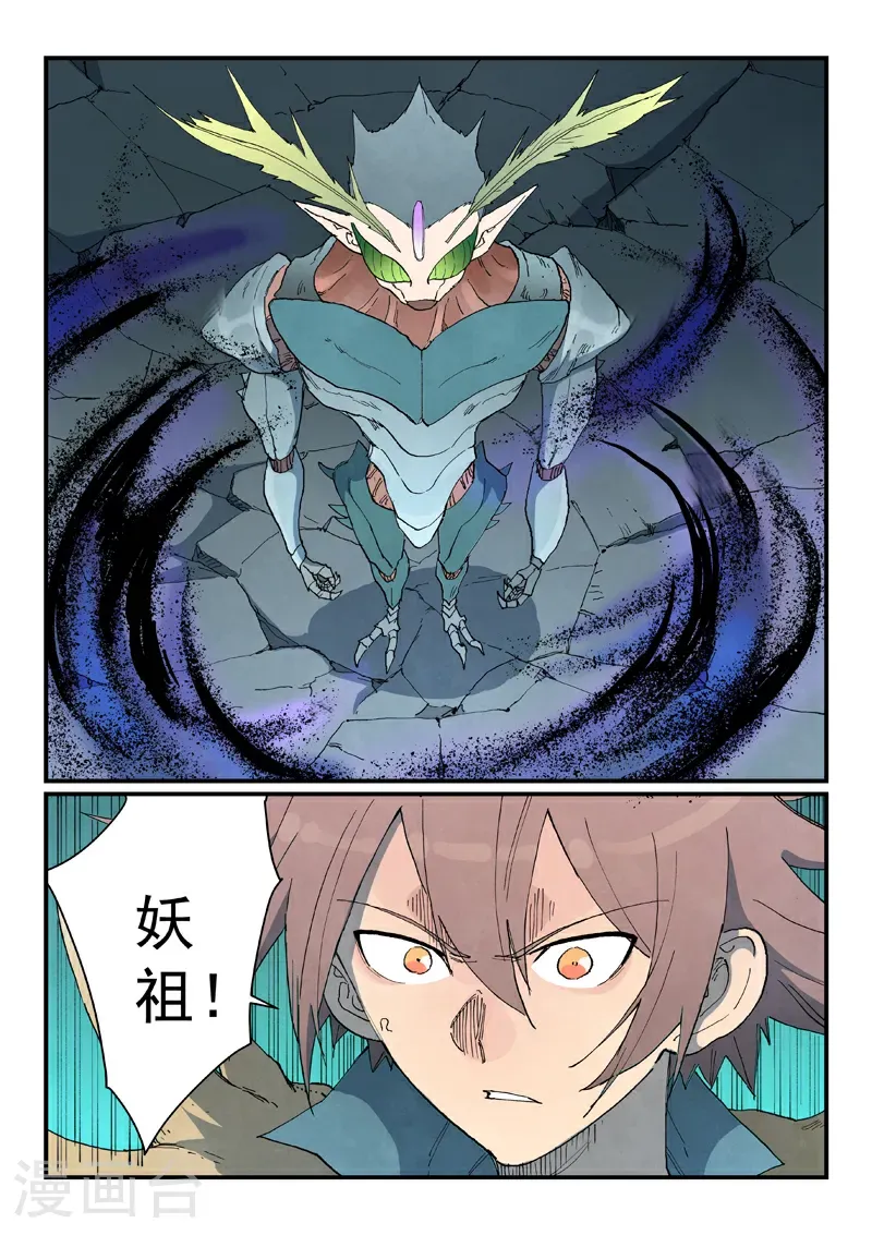 第787话 第6页