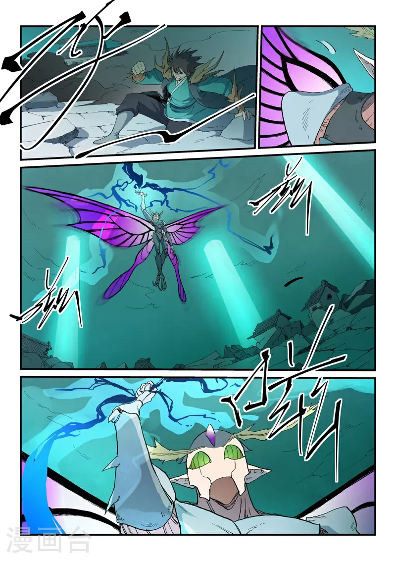 第787话 第8页