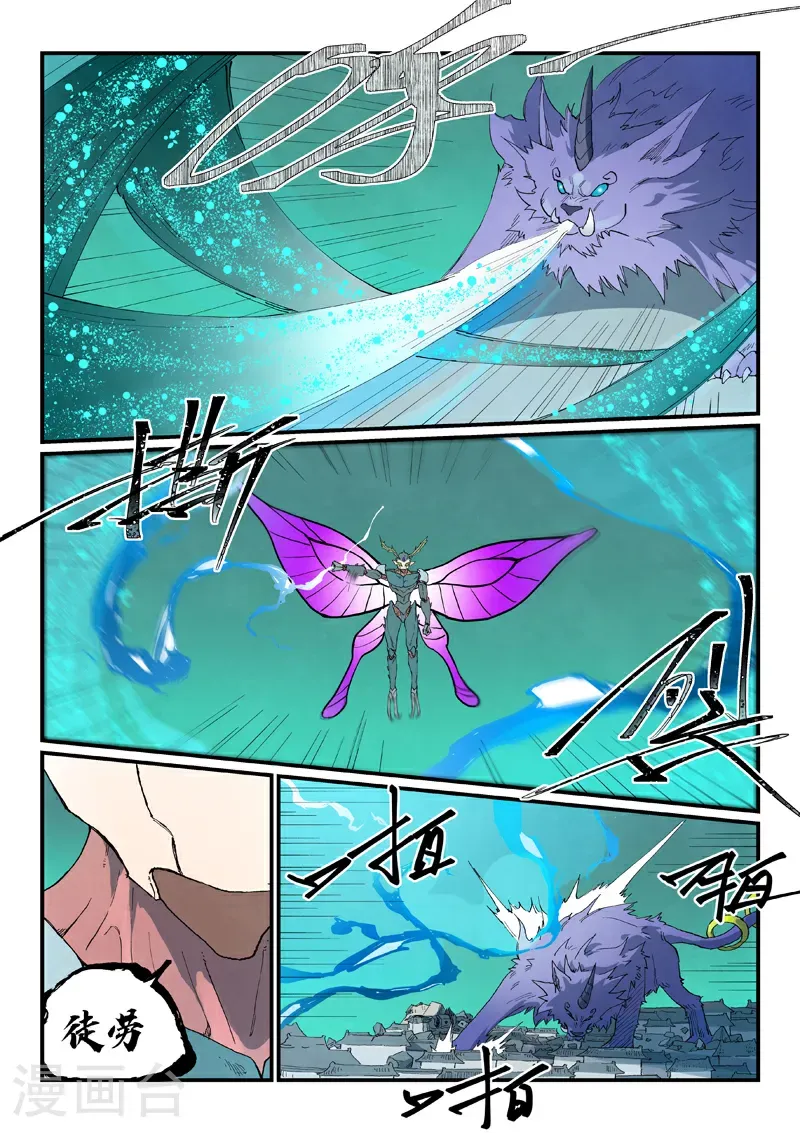 第788话 第2页