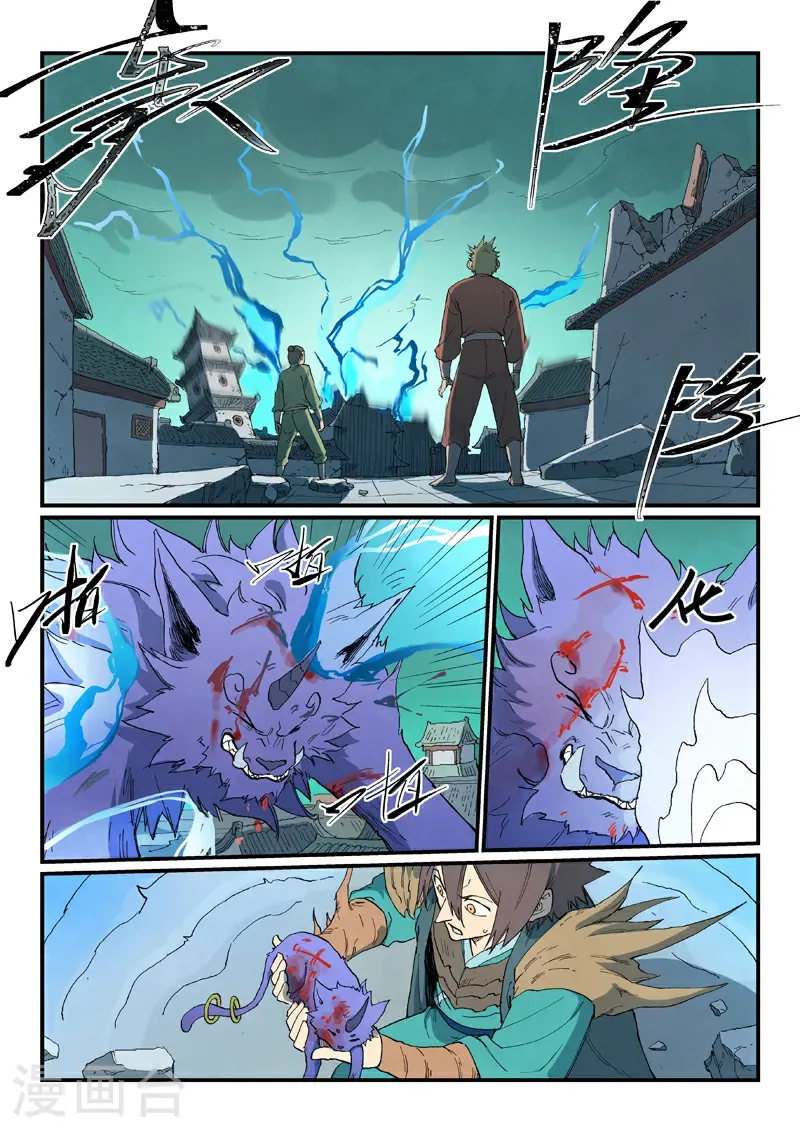 第788话 第4页