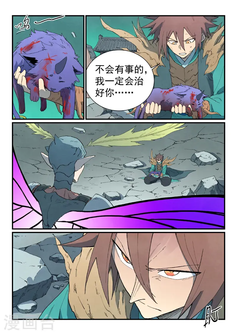 第788话 第5页